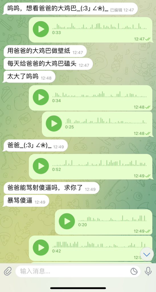 #文爱  #调教 #寸止 #羞辱 #压榨 #榨精  #射精管理 #诱惑  #人妖TS #控制 #曝光 #语音 #反差  #语音调教 #女S #意淫 #羞辱 #盯射 #绿帽 #反差婊 #文媛 #妖妈 #绿茶
逐渐的被妈妈的妖音洗脑♥️变得异常下贱酸臭脚🖤骚鸡巴最后还要被妈妈的男声骂射彻底的雌堕无脑呢💚 https://t.co/30wFjlYKQk