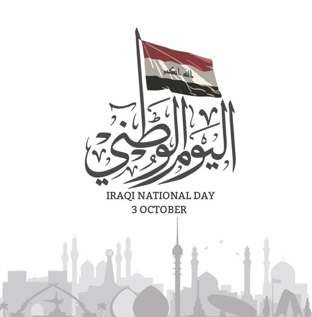 عراقُ من النور وسع المآق..
وفجرُ على الكبرياء استفاق..
تمرُ بهِ النوبُ العاديات..
ويبقى العزيز العزيزُ العراق.. 

٩٢ عام من المجد والرفعة 🇮🇶🇮🇶