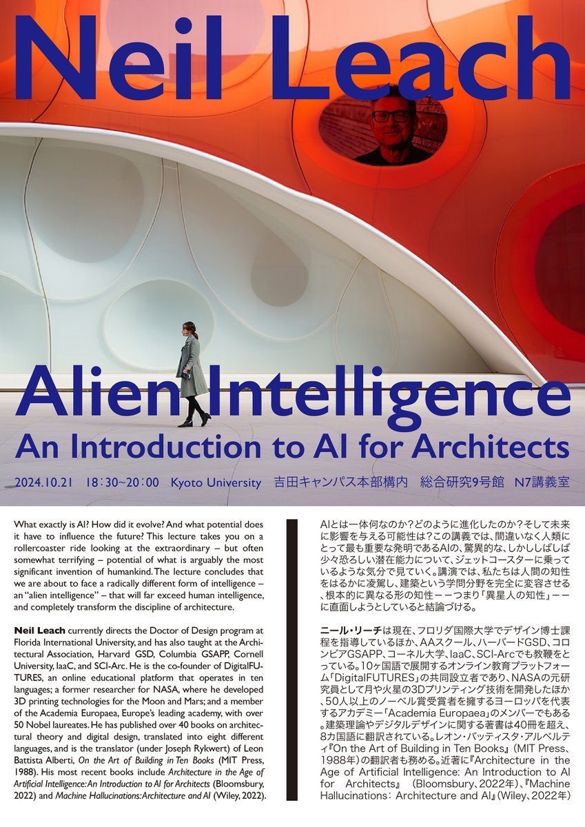 kyodai_kenchiku's tweet photo. 【10/21（月）18:30】Neil Leach氏【公開レクチャー】
https://t.co/YRVU3U92aO

Alien Intelligence – An Introduction to AI for Architect
Neil Leach | Florida International University

2024.10.21
18：30 – 20：00

京都大学 吉田キャンパス本部構内 総合研究9号館 ４階 N7講義室 https://t.co/GuCtZbQR5D