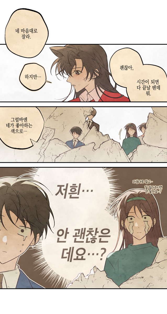 시한장치의 마천루  #新蘭