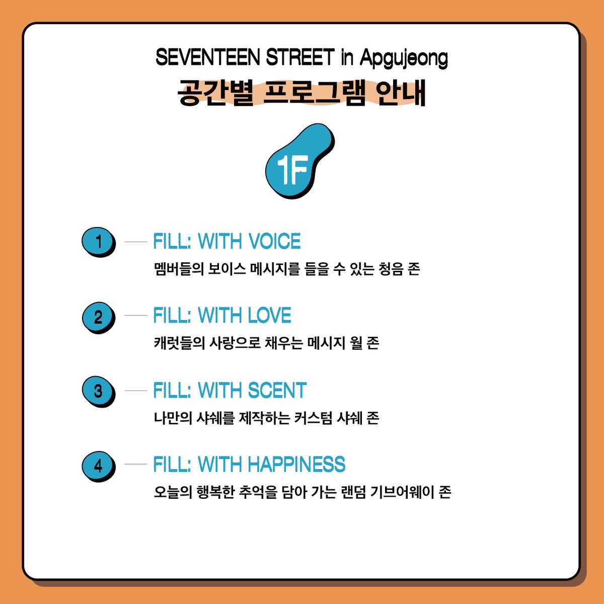 pledis_17's tweet photo. [NOTICE] 𝗦𝗘𝗩𝗘𝗡𝗧𝗘𝗘𝗡 𝗦𝗧𝗥𝗘𝗘𝗧 𝗶𝗻 𝗔𝗽𝗴𝘂𝗷𝗲𝗼𝗻𝗴 GUIDE BOOK 🔍

📕 Pop-up : SPILL THE FEELS HERE!
📗 Brand collaboration in Apgujeong
📘 Special collaboration with Airbnb (@Airbnb)

📎 https://t.co/eYepNWVO75

#SEVENTEEN #세븐틴
#세븐틴스트리트 #SVTstreet
#SPILL_THE_FEELS_HERE