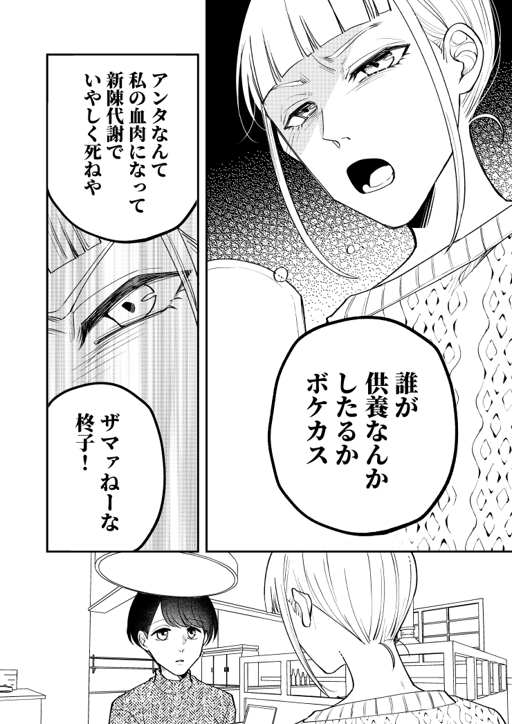 神絵師の腕で焼肉する百合(0/4)
#漫画が読めるハッシュタグ 