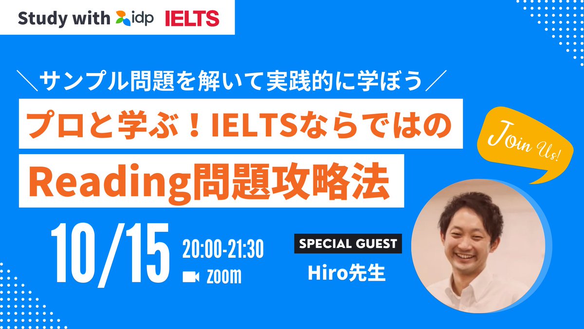 JapanIelts's tweet photo. 【#IELTS 無料Zoomセミナー】
今回は参加型‼️
前半:皆さんでリーディングのサンプル問題を実際に解く✍️
後半:100人以上にIELTSコーチングをしてきたHiro先生 @HirolearnIELTS による解説✨
▼お申し込みはこちらから😆
https://t.co/oWeljIANIx https://t.co/WBIZzQ6gFM