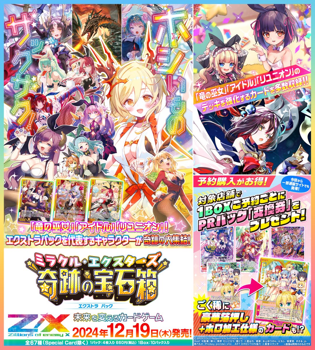 Highlights by Z/X(ゼクス)公式アカウント (@zxtcg) / X Highlights by Z/X(ゼクス)公式アカウント (@zxtcg) / X