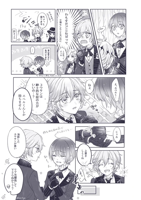 【エペ監♀】「紳士的だ」を選んでごめんなさい
#twst_NL 
