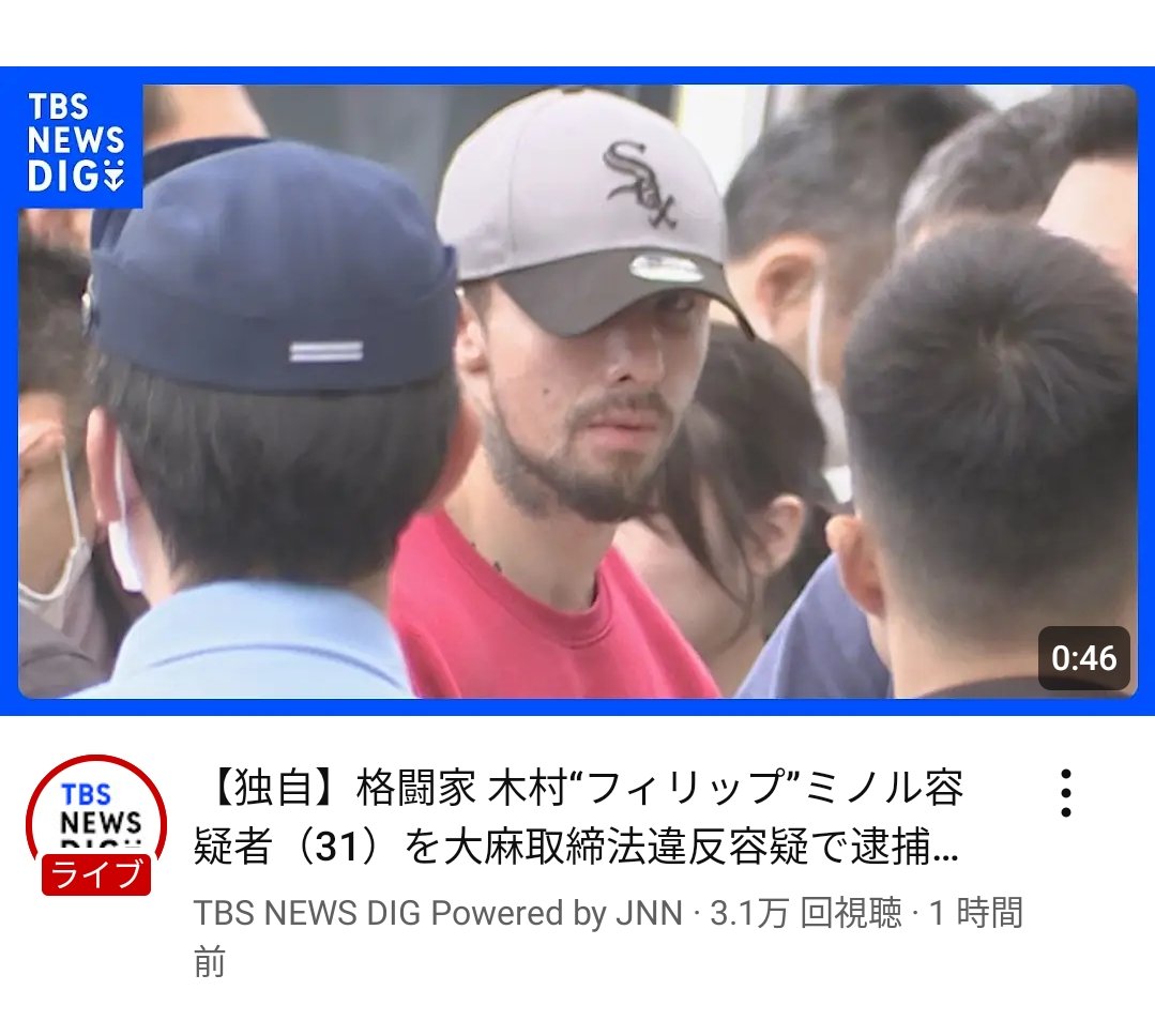 今週末の FIGHTCLUB 完全終了。
楽しみにしていたのだが。

何故自分がメインを張る大会の前々日に、大麻ポケットに入れてその辺をうろついていたんだ!?

吸うなら家で吸うはずだから、恐らく吸いたくなって買いに行ったのだろう。

先日の記者会見で #キングレイナ