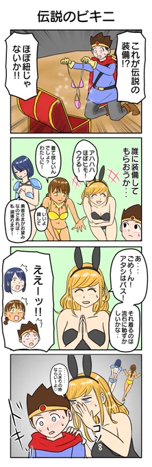 1082本目
#4コマ限界ノック 