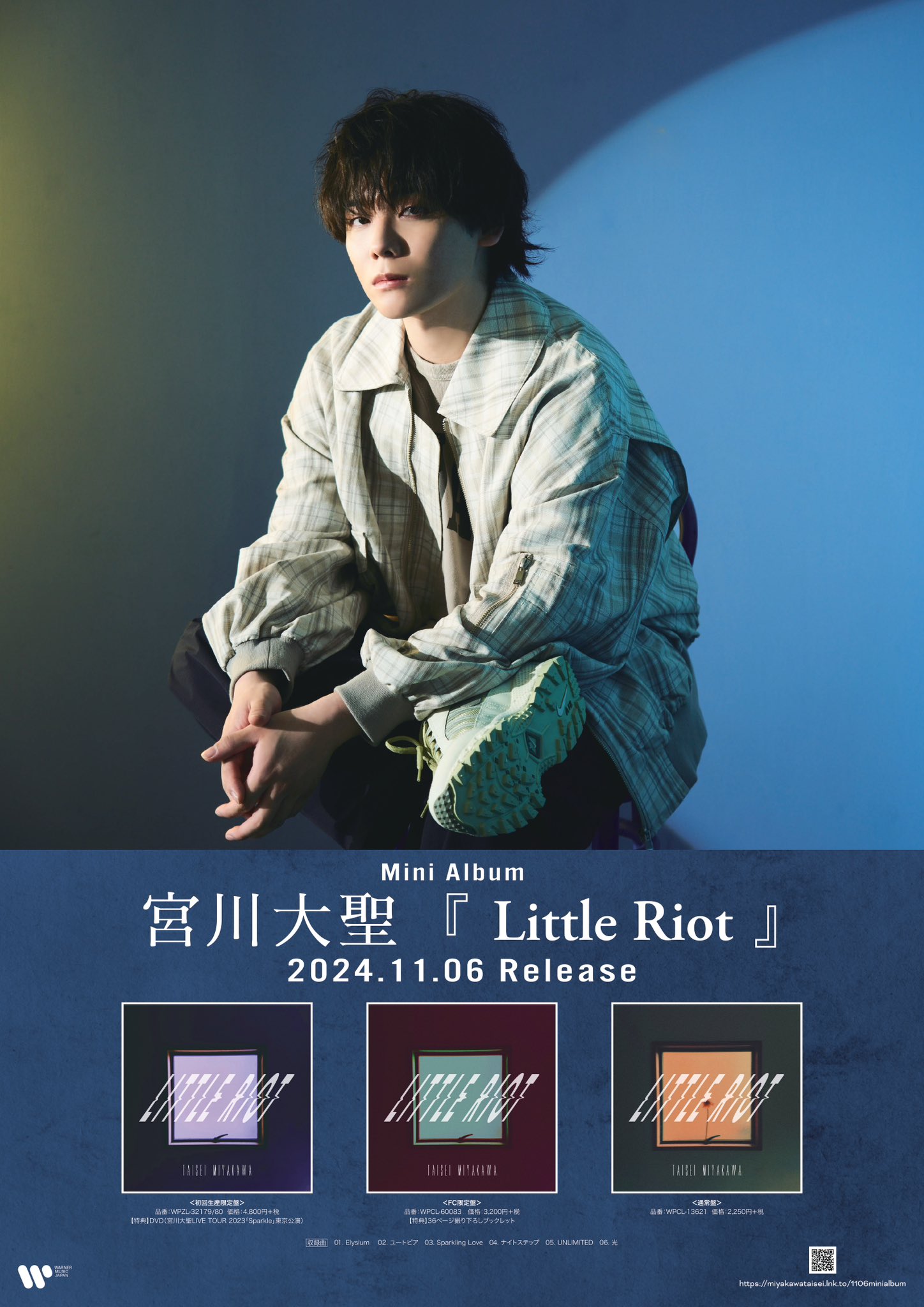 STAR LAND [初回限定映像盤][CD][+DVD] - みやかわくん