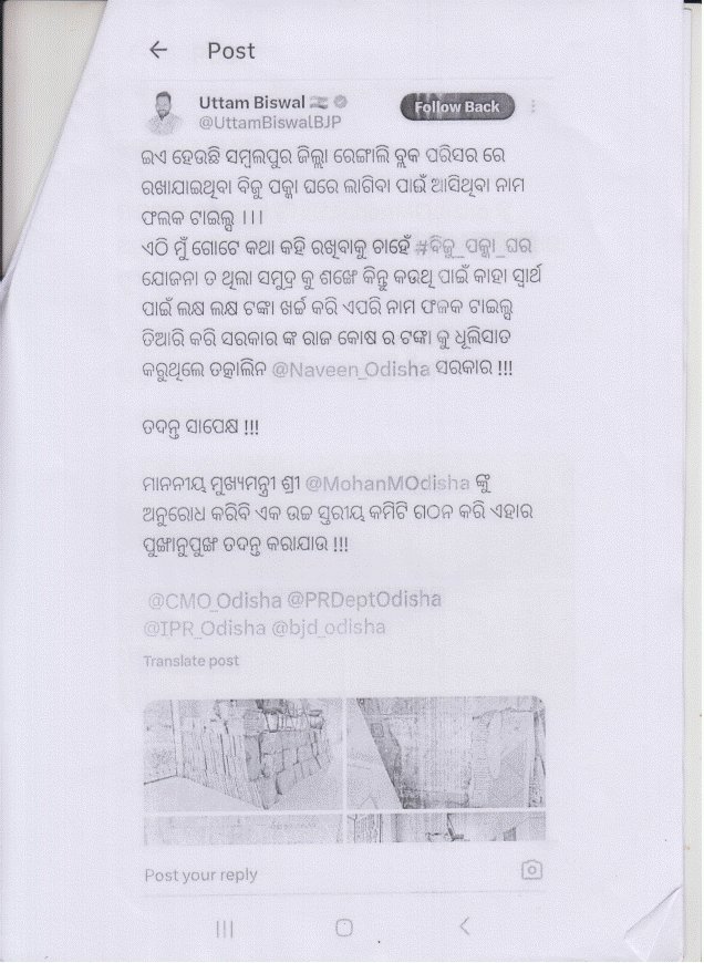 Zilla Parishad Sambalpur tweet media