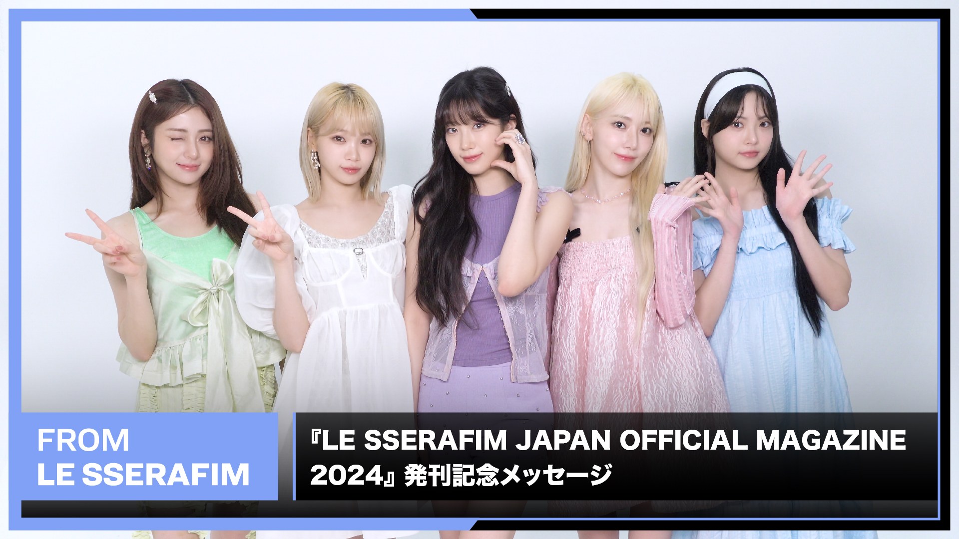 【新品未開封】LE SSERAFIM 2024 シーグリ 写真集 済州島 公式ルセラフィム lesserafim シーグリ2024 ミニポスター
