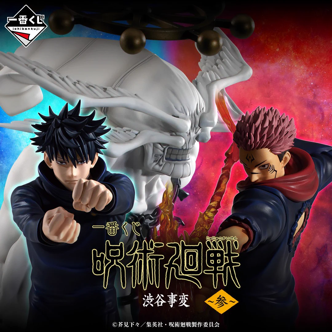 一番くじ（BANDAI SPIRITS） on X: 