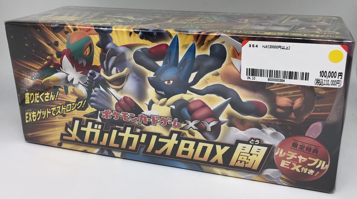 ポケモンカードメガルカリオ 闘 BOX未開封ボックス