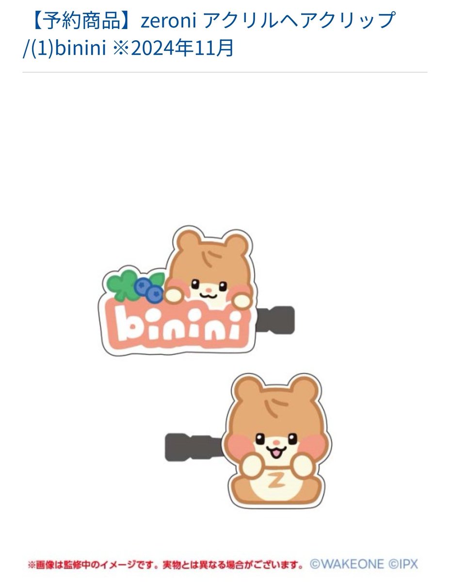 비니니!enskyshop.com/products/list?…