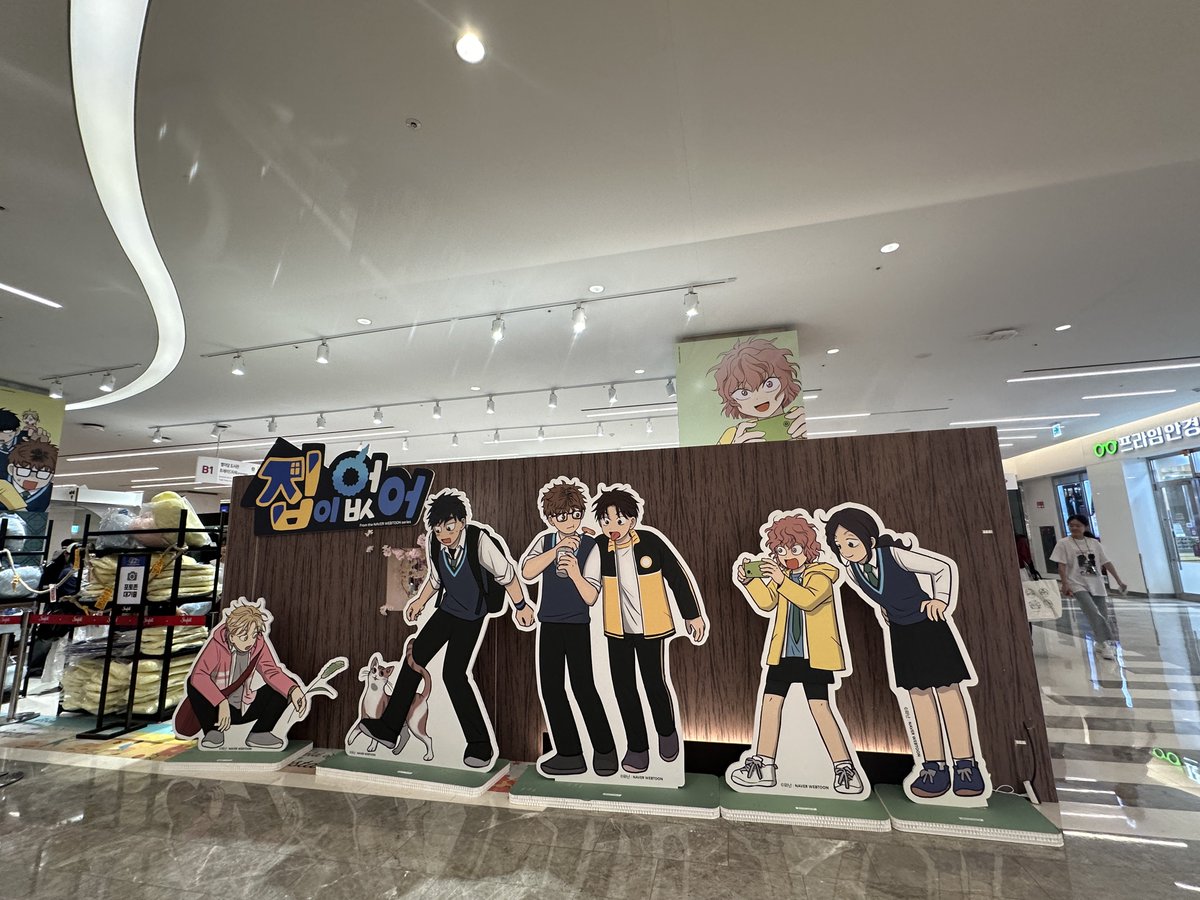 집없 집이없어 팝업 후기!! 
굿즈+전시 후기 = 스포주의!!!

타래로!!