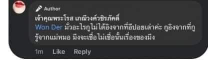cook_prince1998's tweet photo. ตอนเเรกเห็น #อีโร�� สร้างเพจใหม่ ชื่อ"ทำไมดูเป็นคนดีจังคุณโรส"
ก็นึกว่าจะเเหกคนดู เเต่เท่าที่อ่านๆมาคือโรสดูเข้าข้างหมอดูจนผิดวิสัยทัศน์ จนคิดว่าอีโรสเเม่งโดนเเม่หมอทำของใส่มั้ย สรุปอีโรสมันรู้จักเเม่หมอเฉยยยย

#ทําไมดูเป็นคนดีจัง #โหนกระแส 
#หมอดูขโมยดวง #TheGhostRadio 
#เดอะโกส https://t.co/Gu5YS6Gtf7
