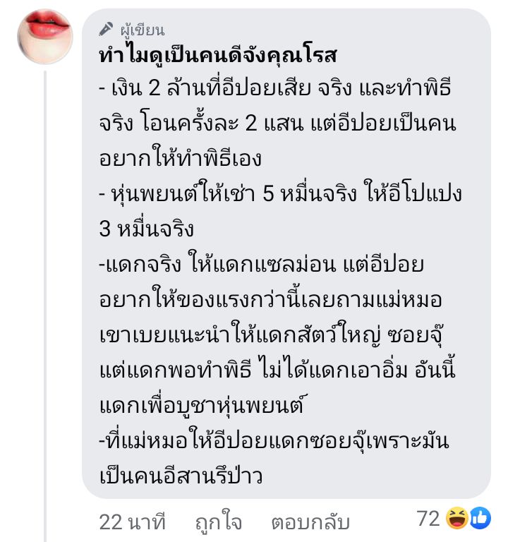 cook_prince1998's tweet photo. ตอนเเรกเห็น #อีโร�� สร้างเพจใหม่ ชื่อ"ทำไมดูเป็นคนดีจังคุณโรส"
ก็นึกว่าจะเเหกคนดู เเต่เท่าที่อ่านๆมาคือโรสดูเข้าข้างหมอดูจนผิดวิสัยทัศน์ จนคิดว่าอีโรสเเม่งโดนเเม่หมอทำของใส่มั้ย สรุปอีโรสมันรู้จักเเม่หมอเฉยยยย

#ทําไมดูเป็นคนดีจัง #โหนกระแส 
#หมอดูขโมยดวง #TheGhostRadio 
#เดอะโกส https://t.co/Gu5YS6Gtf7