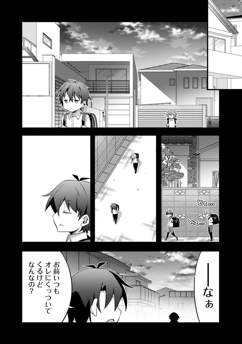 【漫画更新】
『転生前は男だったので逆ハーレムはお断りしております』
第25話(漫画:森みさき/原作:森下りんご・みわべさくら) 