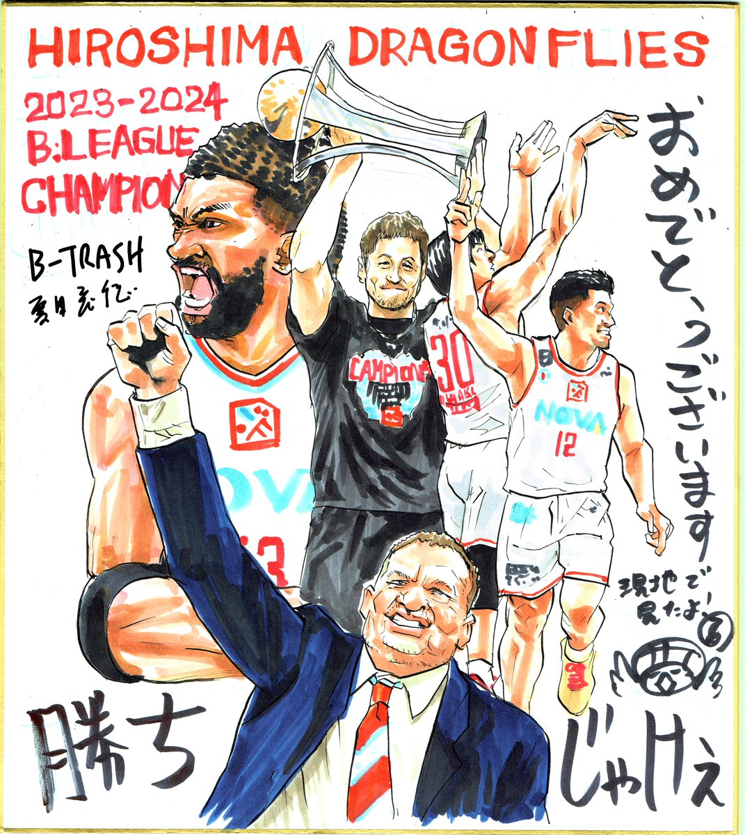 @BLEAGUE_LIVE いよいよ開幕。バスケットLIVEで観戦!
「B-TRASH」 #LINEマンガ で連載中。https://t.co/jX6LgNfrit…リンクでアプリなくてもブラウザで読めますのでお気軽に。
#Bライブで参戦