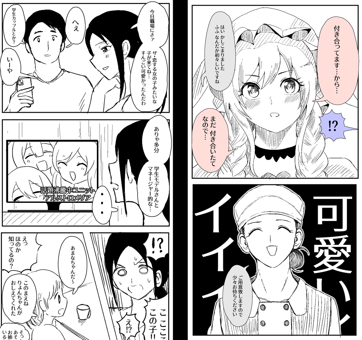 甘奈まとめ 