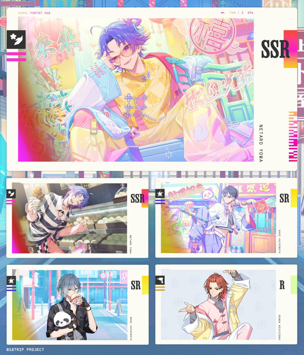 ✈️이벤트 리크루트＆픽업 카드 소개✈️

10/4 0:00부터 이벤트 리크루트 『KUNG★FOO～MAN!』을 진행합니다.

《SSR》요와 네타로
《SR》하치노야 나기
《R》니시조노 렌가

SSR 카드는 「카드 Lv 상한 해방」하여 미니 구장 의상 『네오 쿵푸 의상』을 해방✨

#에이트리