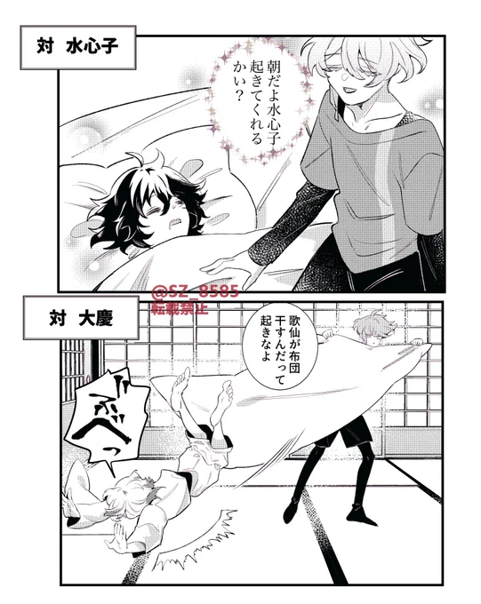清麿くんのモーニングコール 