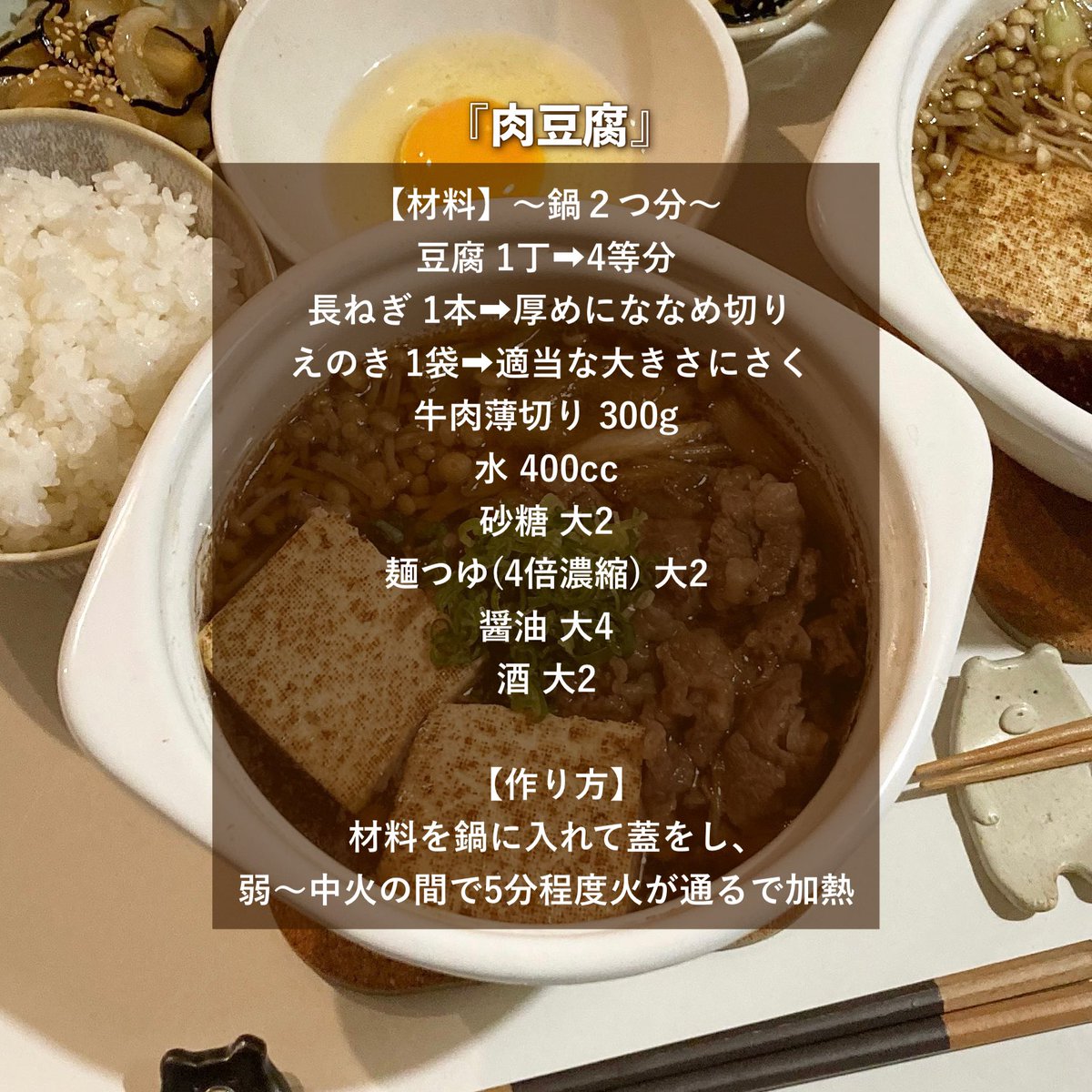 naoryourisuru's tweet photo. 肉豆腐🐻‍❄️
彼に大好評でした💕 https://t.co/cVPP2od0vO