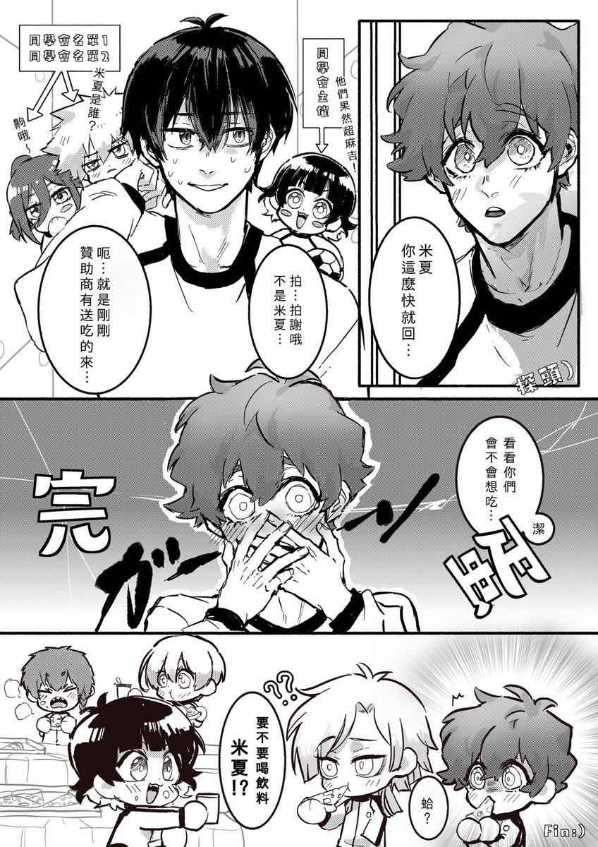歡樂德國棟&amp;米夏🇩🇪🥰

#カイネス
#kins
#ブルーロックFA 