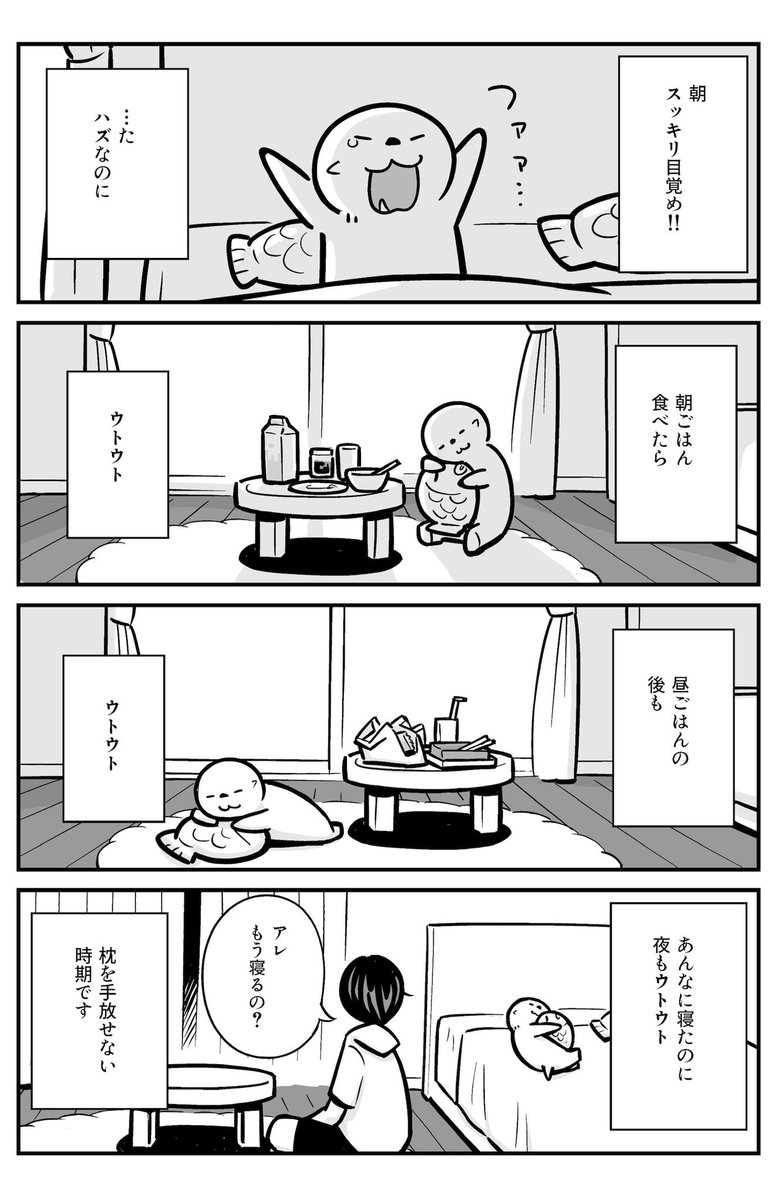 季節の変わり目は。

#4コマ漫画 #関西コミティア71 