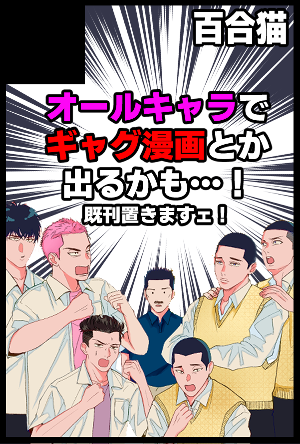 百合猫 tweet media