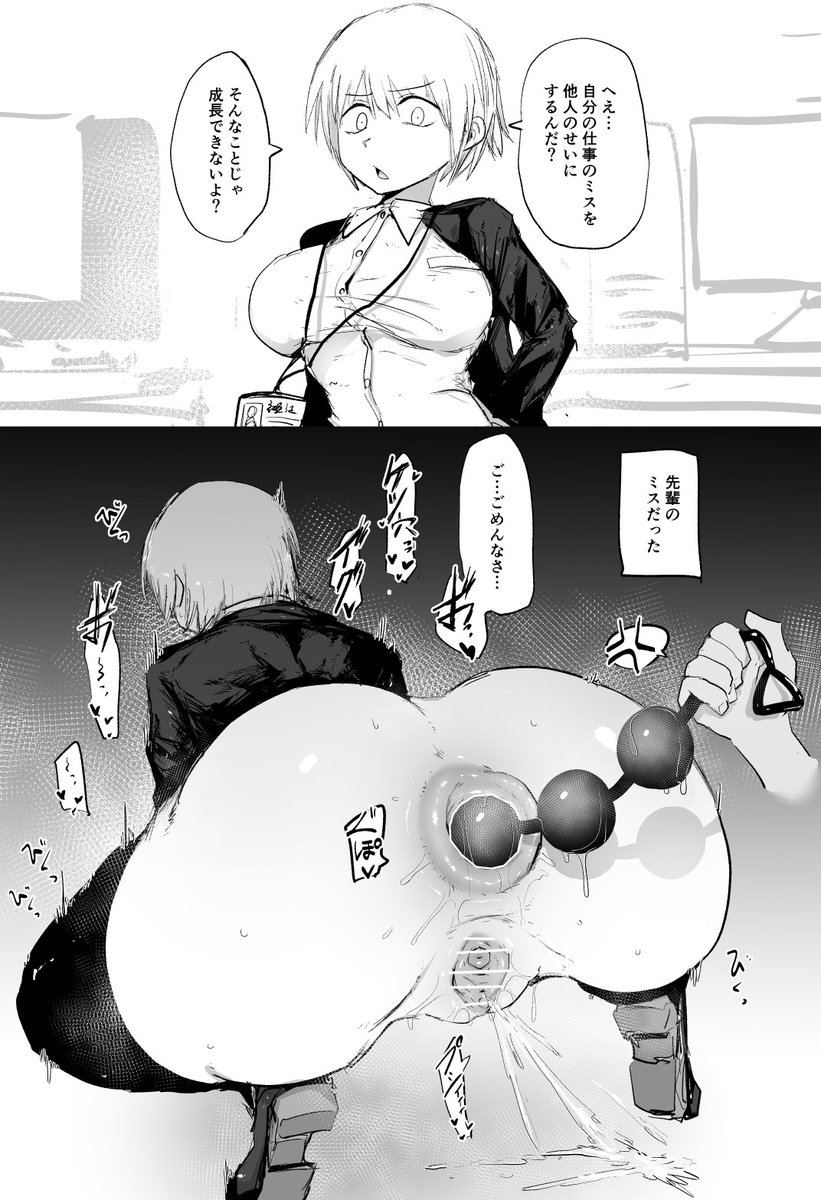 会社の先輩に反省してもらう(再掲) 