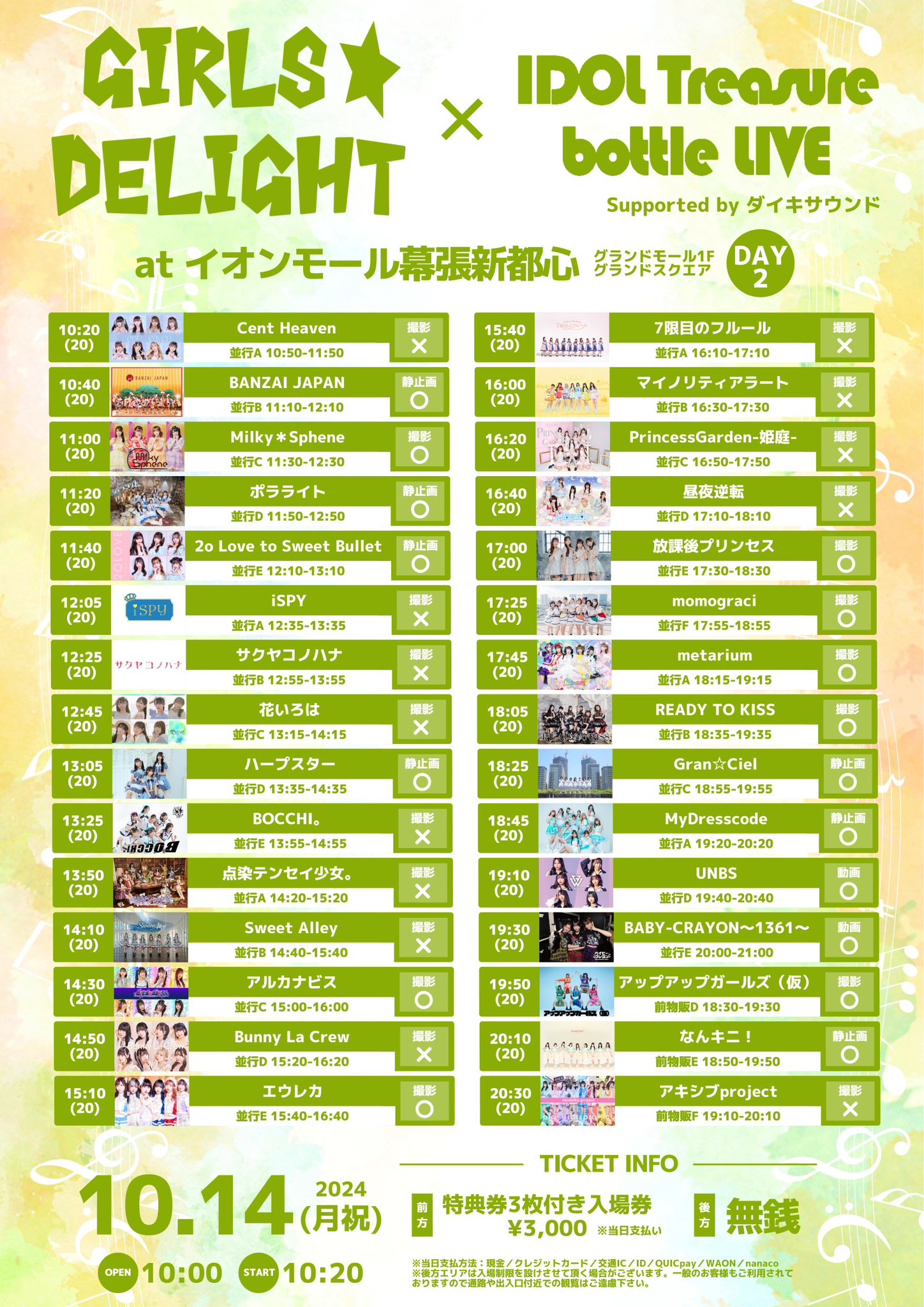 イオン東北から 20歳未満購買防止案内 サウンドPOP CD イオン東北から 20歳未満購買防止案内 サウンドPOP CD