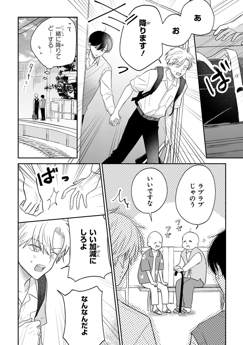【ジーンピクシブ本日更新!!】
サトリ×コンプレックス 第3話前編
https://t.co/kWZySdAjUS

電車から降りようとする鮎川の手を、ぎゅっと握る雨野…!?
鮎川の手に触れると、心の声が聞こえなくなるみたいナノ?
(ピクにゃん) 