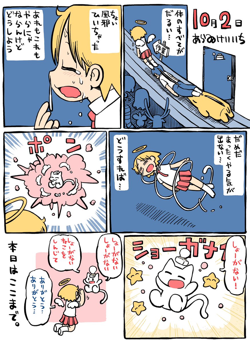 あらゐけいいち　ねむりおばけ　1st あらゐけいいち ねむりおばけ 1st すべて (はなまるおばけ