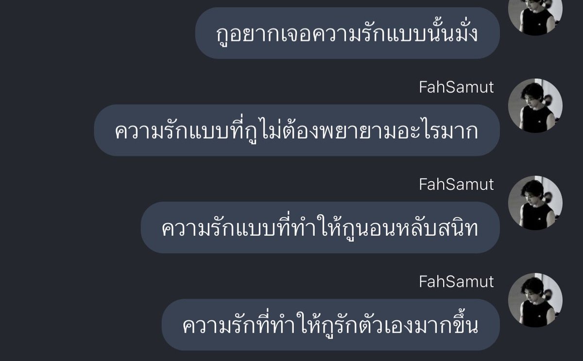 แค่อยากเจอรักที่ไม่ต้องพยายามคนเดียว