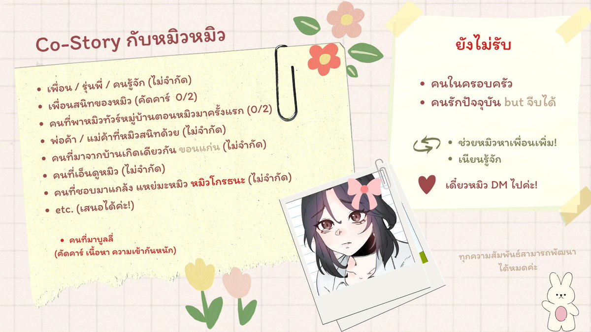 Thanira_MPC's tweet photo. #เจ้าคือไผNKC

🌷มาแปะใบโคของน้องมะหมิวค่ะ🌷 

(รายละเอียดเพิ่มเติมนอกเหนือจากในรูป สามารถทักเข้ามาสอบถามในเดมได้ตามสะดวกเลยค่ะ อยากหาเพื่อนให้น้องเยอะๆเลยค่ะ😊)

🔁 = เนียนรู้จัก &amp; ช่วยหมิวหาเพื่อน 
🩷และ💬 = เดี๋ยวหมิวDM ไปค่ะ! https://t.co/UPsF5dGMVi