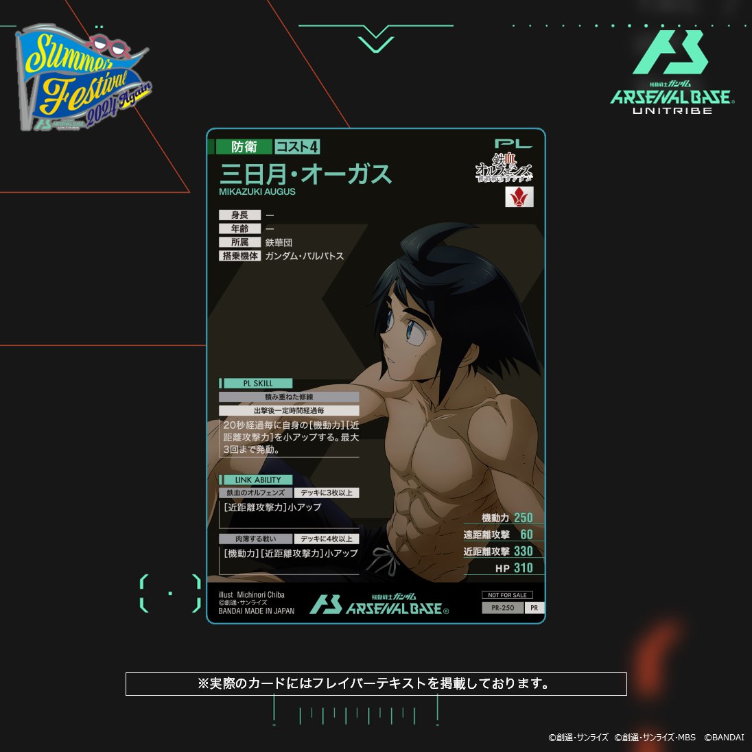 🏝️サマーフェスティバル2024 Again カードパックGETキャンペーン