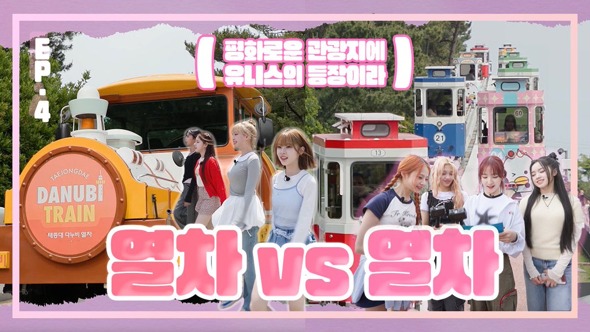 UNIS_offcl's tweet photo. [🎬]

EP.4 사람이 아니라 고양이🐱라니까요? 유니스 동물농장🐶🐰🐤

https://t.co/XCqvZxYNpe

#유니버스투어 #UNIBUSTOUR
#VISITBUSAN
#UNIS #유니스
#UNI_Story https://t.co/bfFfG5KLSJ