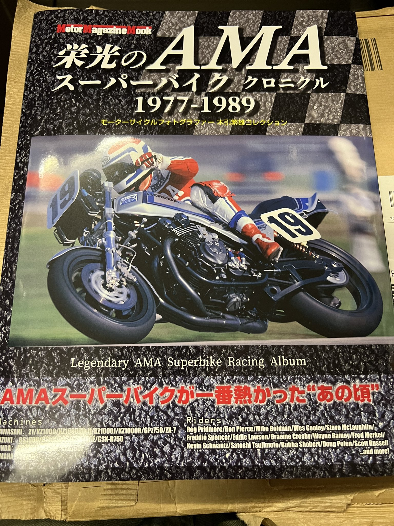 ムック Kawasaki Ninja伝 40周年記念版 (Motor Magazine Mook