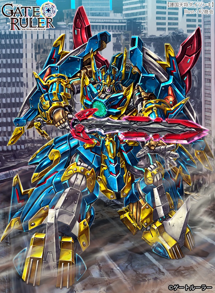 発売中のTCG ゲートルーラー 第7弾ブースターパック『戦士達に祝福を