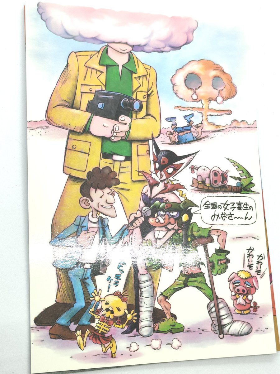 ホッパープロから発売された #タツノコプロ の絵ハガキです。 笹川