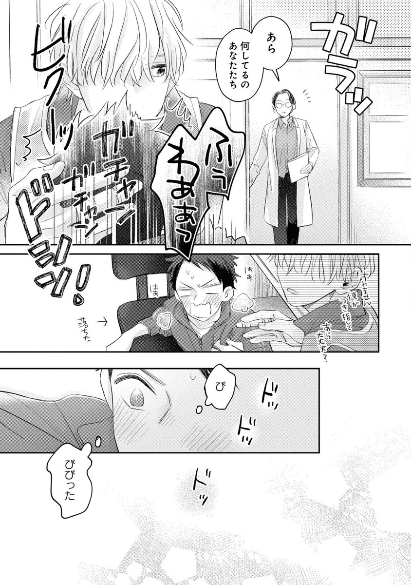 (8/8) 