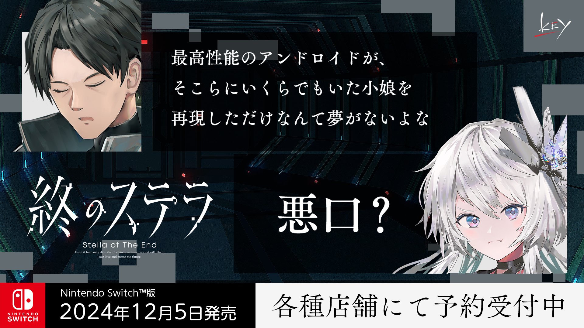 Key開発室 on X: 