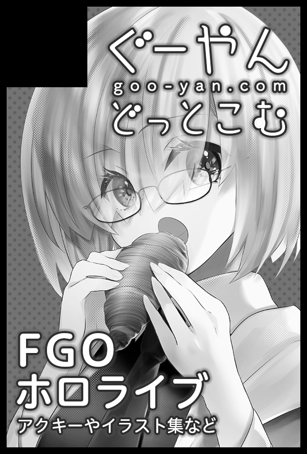 FGO「スパークの配置出てました〜!10/27(日) COMIC CITY SPARK 」|ぐーやん🎀skebご依頼募集中！のイラスト