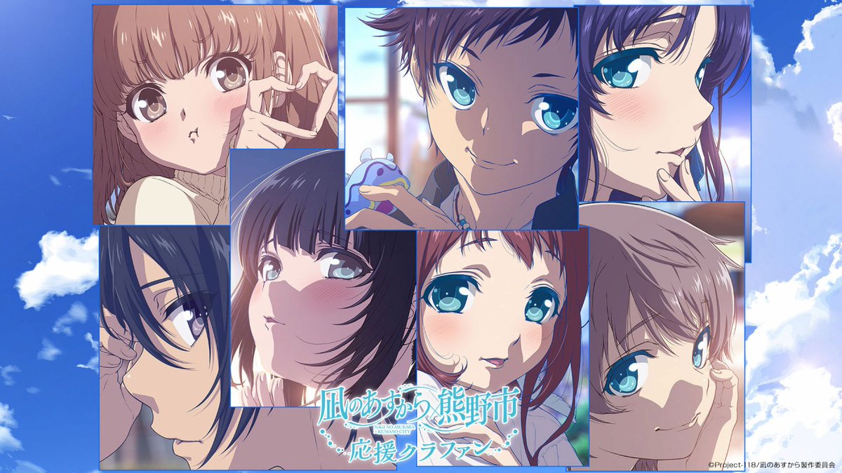 凪のあすから　エンジェルナンバー！ 凪のあすから (@naginoasukara) / Posts / X