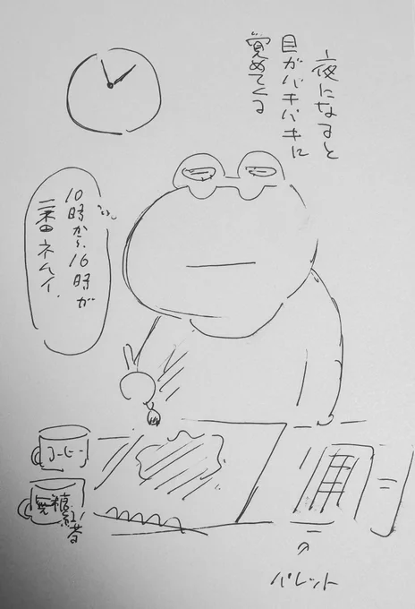 昼間一生ネムイ 