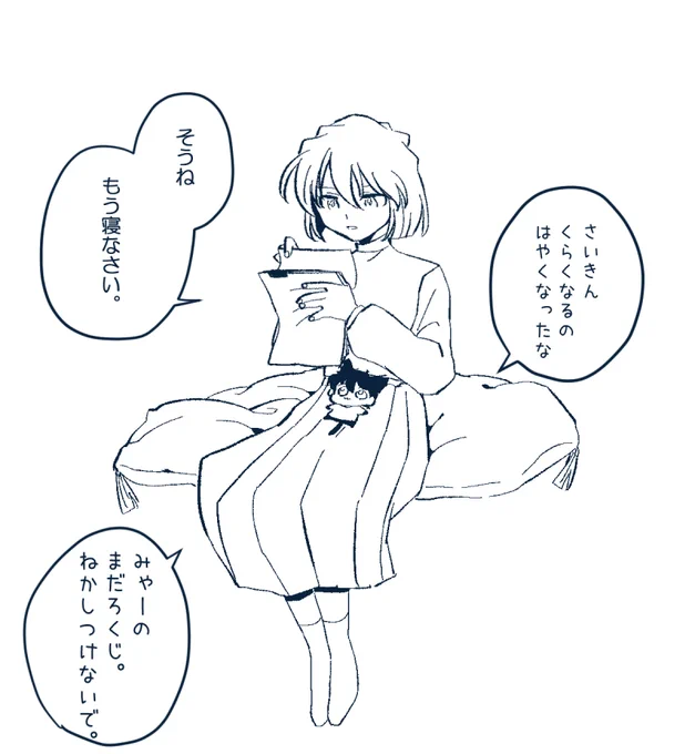 宮野さんとこねこ 