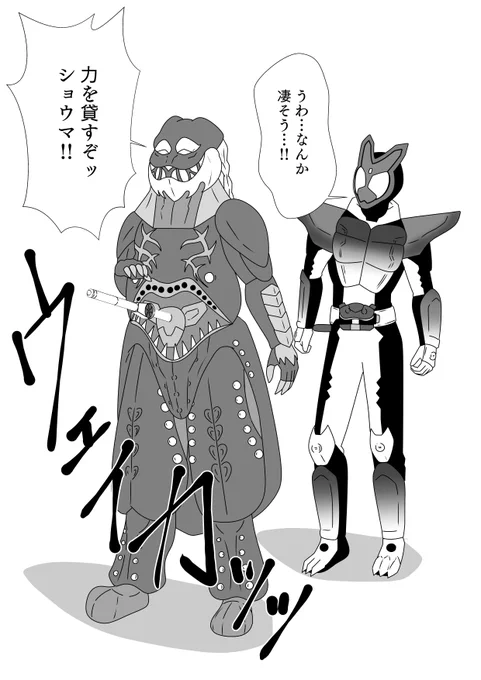 デンテおじさん専用ガヴガブレイド
#仮面ライダーガヴ 