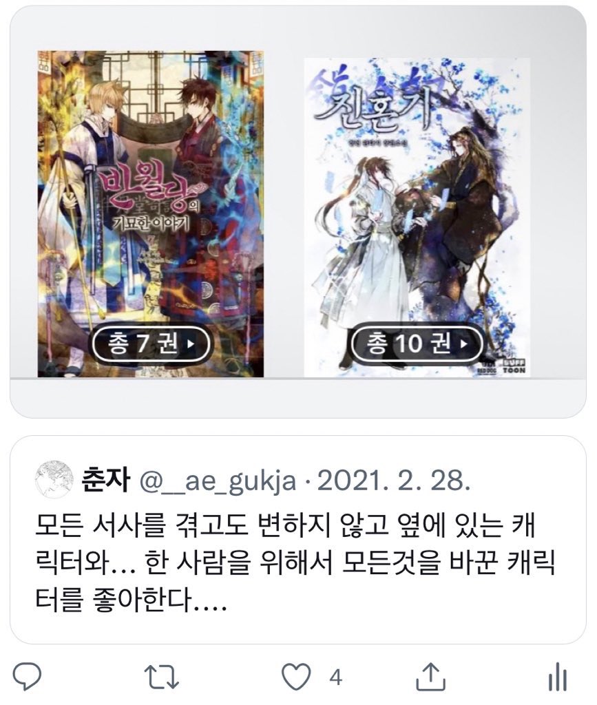 ๐ป tweet media