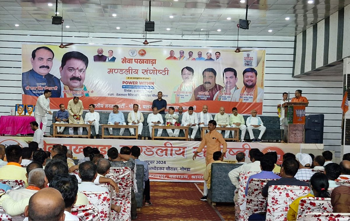 manjusingh333's tweet photo. पूज्य महात्मा गांधी जी एवं पूर्व प्रधानमंत्री लाल बहादुर शास्त्री जी की पावन जयंती के अवसर पर जनपद गोंडा में आयोजित सेवा पखवाड़ा कार्यक्रम के तहत मंडलीय संगोष्ठी में सहभाग किया इस कार्यक्रम में मुख्य अतिथि माननीय जिला प्रभारी मंत्री श्री दारा सिंह चौहान जी, @myogiadityanath https://t.co/52lTG2CPD0