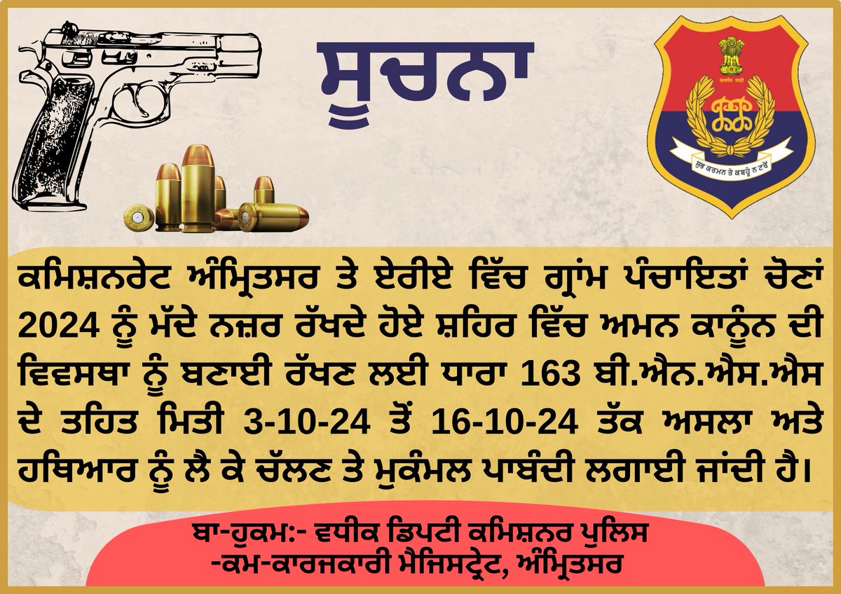 cpamritsar's tweet photo. To maintain law and order during the 2024 Gram Panchayat elections in the Commissionerate Amritsar and surrounding areas, a complete ban on carrying weapons and firearms is imposed under section 163 B.N.S.S. from 3 October 2024 to 16 October 2024.

#BanOrders https://t.co/YigeDPQqrA